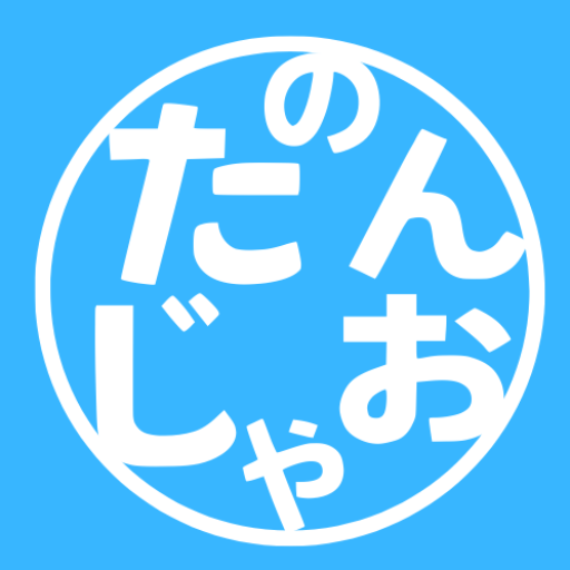 【松戸から出張】たのんじゃお！代行サービス