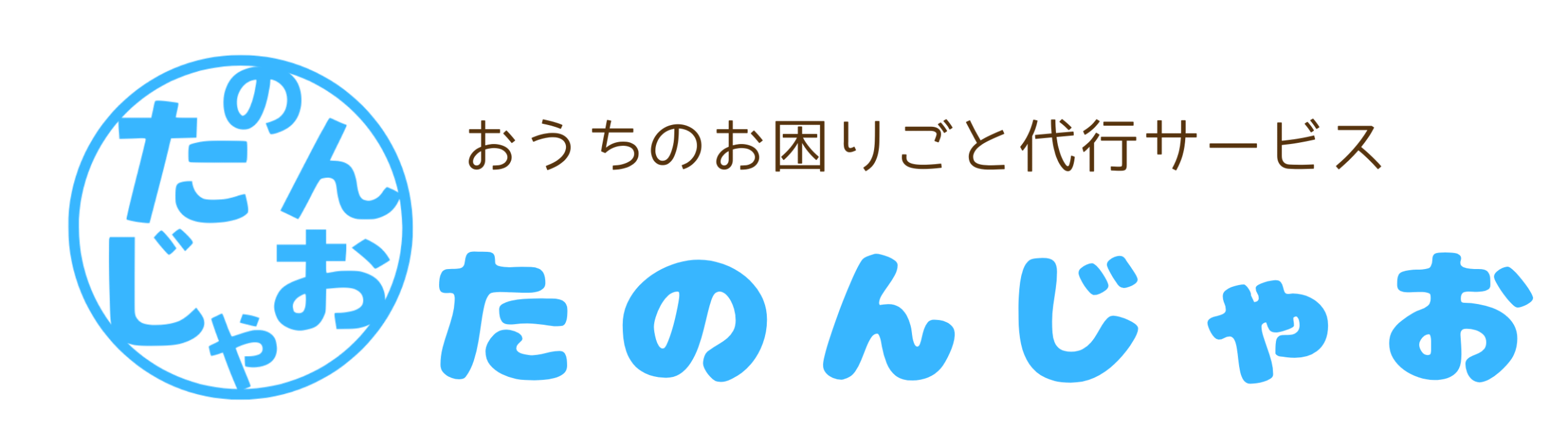 【松戸から出張】たのんじゃお！代行サービス